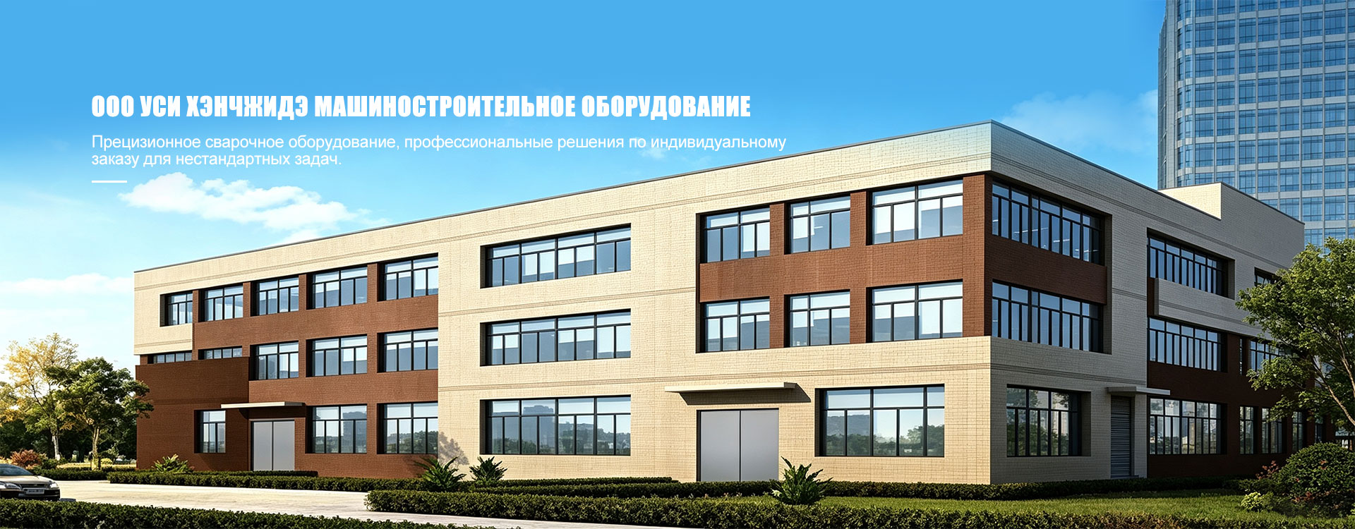 U-образный клещевой позиционер-banner1-2