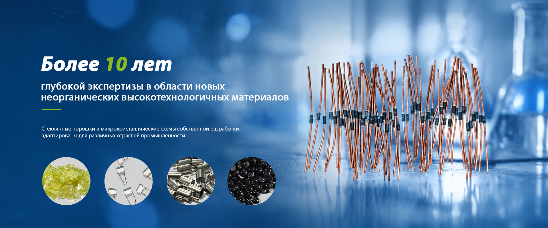 Печатные схемы на стеклянной подложке-banner2