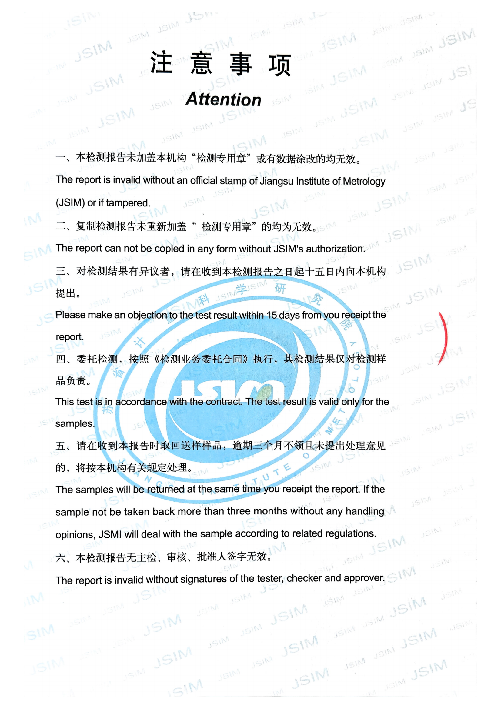 H2025-40875Протокол испытаний поплавкового уровнемера_07