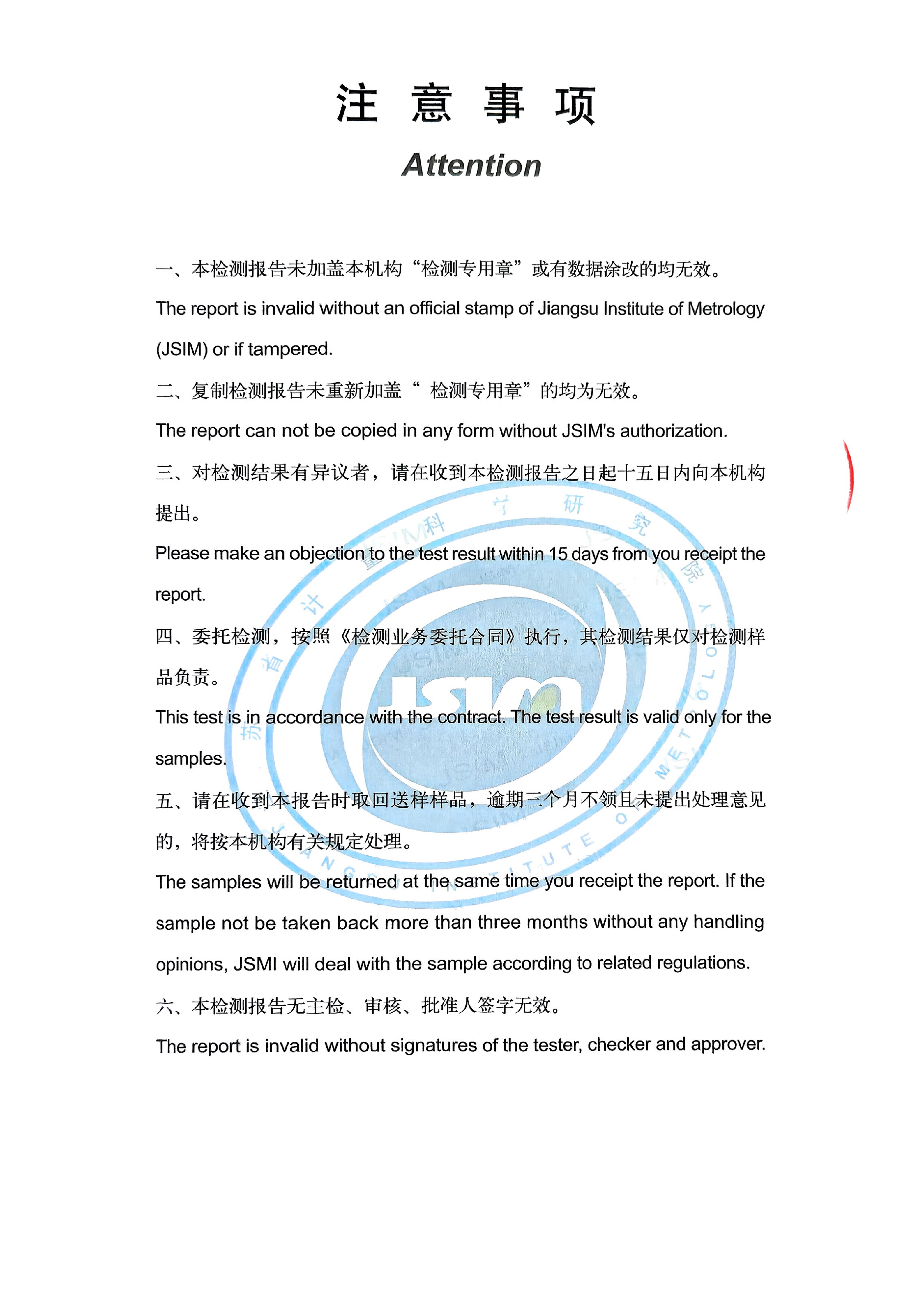 H2025-40876Протокол испытаний электроконтактного уровнемера_07