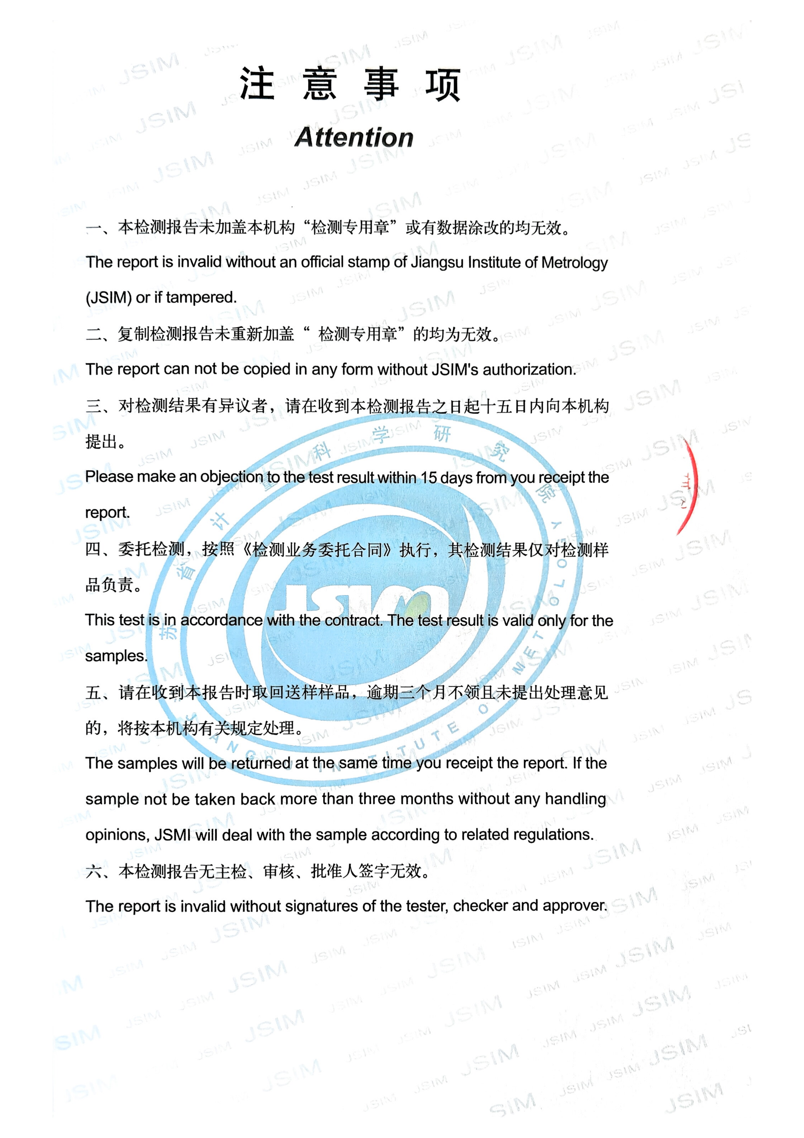 H2025-40877Протокол испытаний электрического уравновешивающего сосуда_06