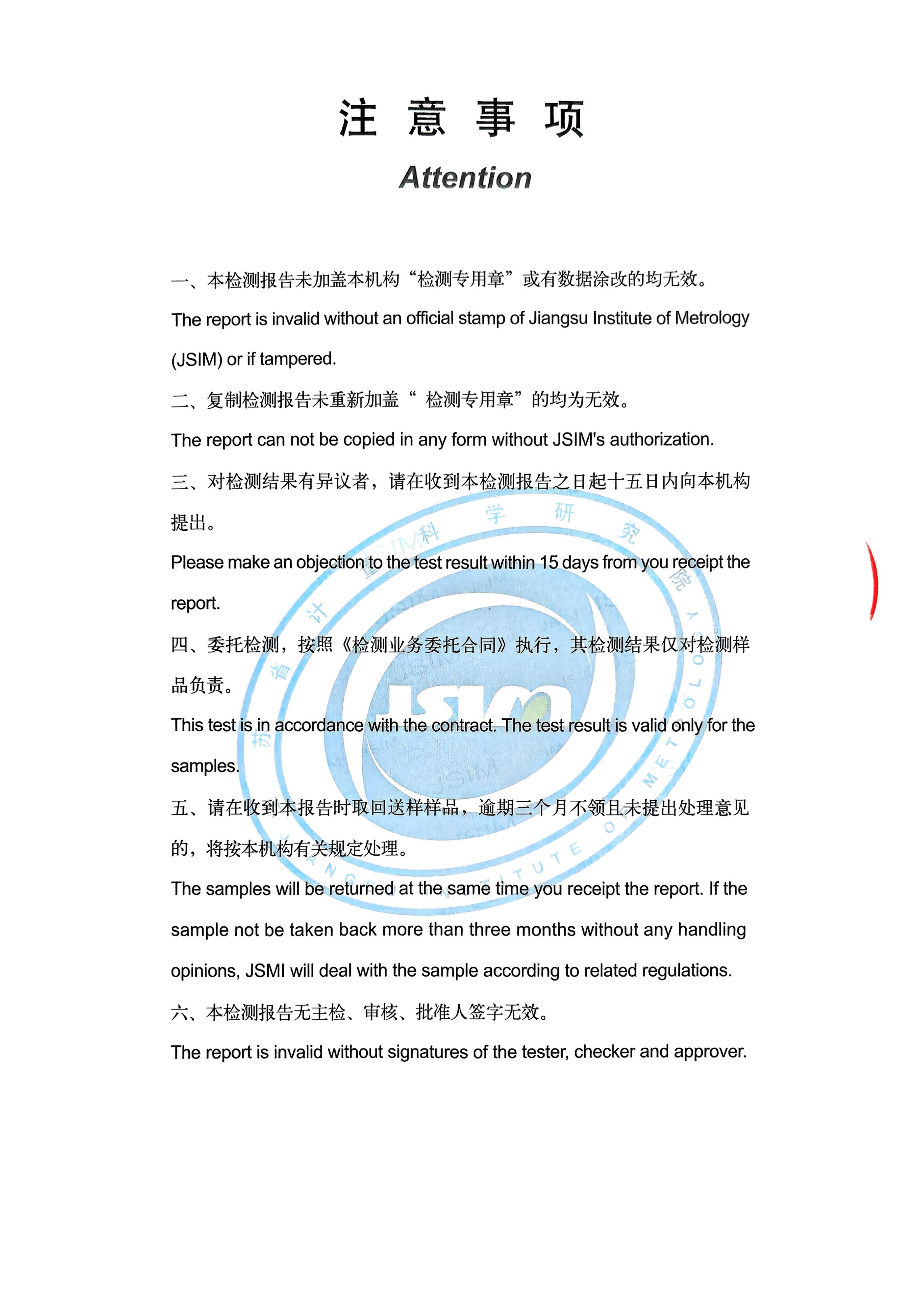 H2025-40878Протокол испытаний уровнемера без мертвой зоны_06