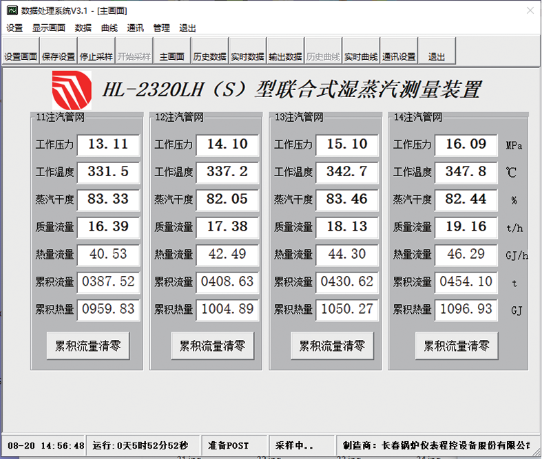 Комбинированное устройство для измерения расхода и степени сухости влажного пара