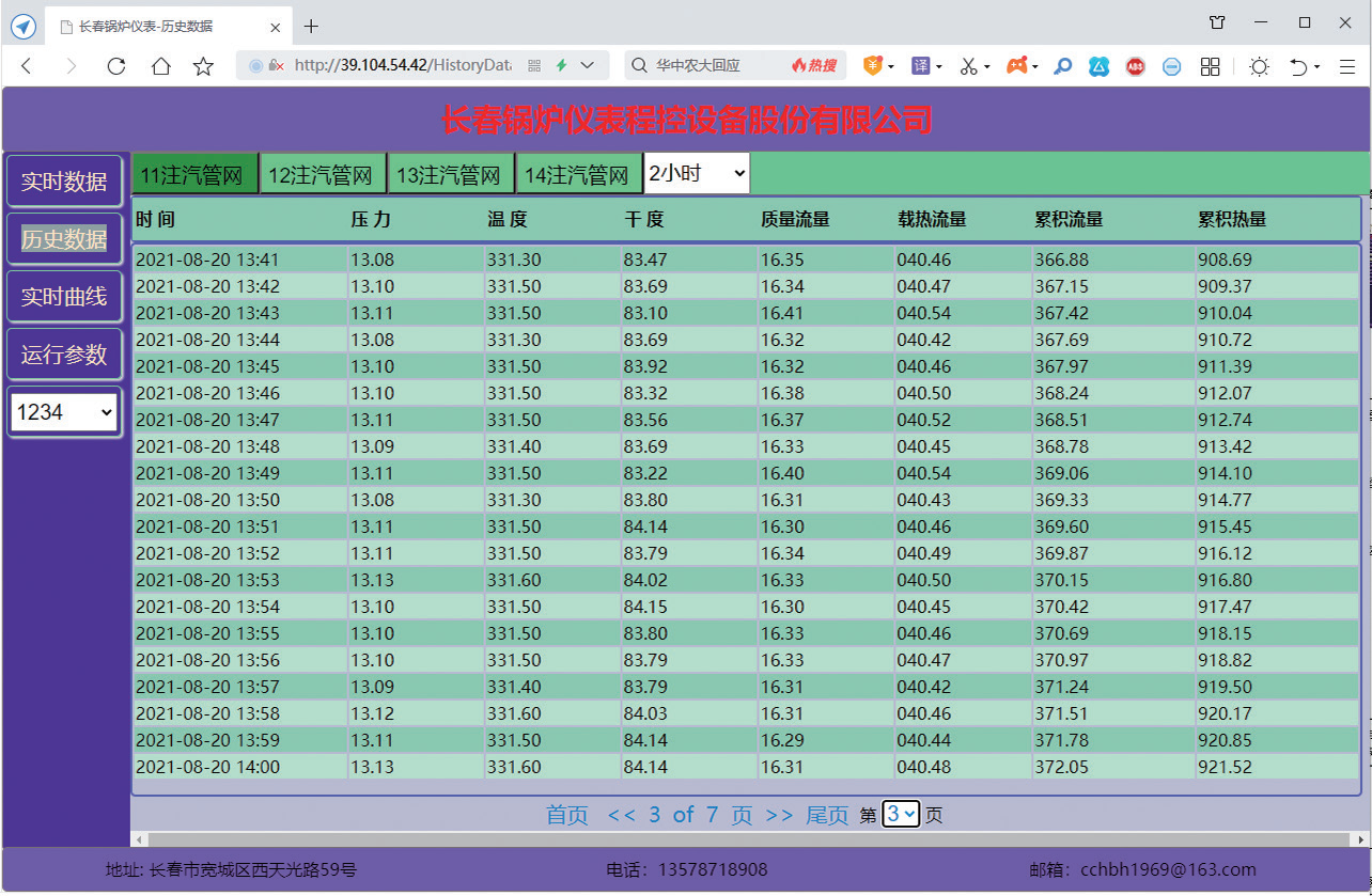 Комбинированное устройство для измерения расхода и степени сухости влажного пара
