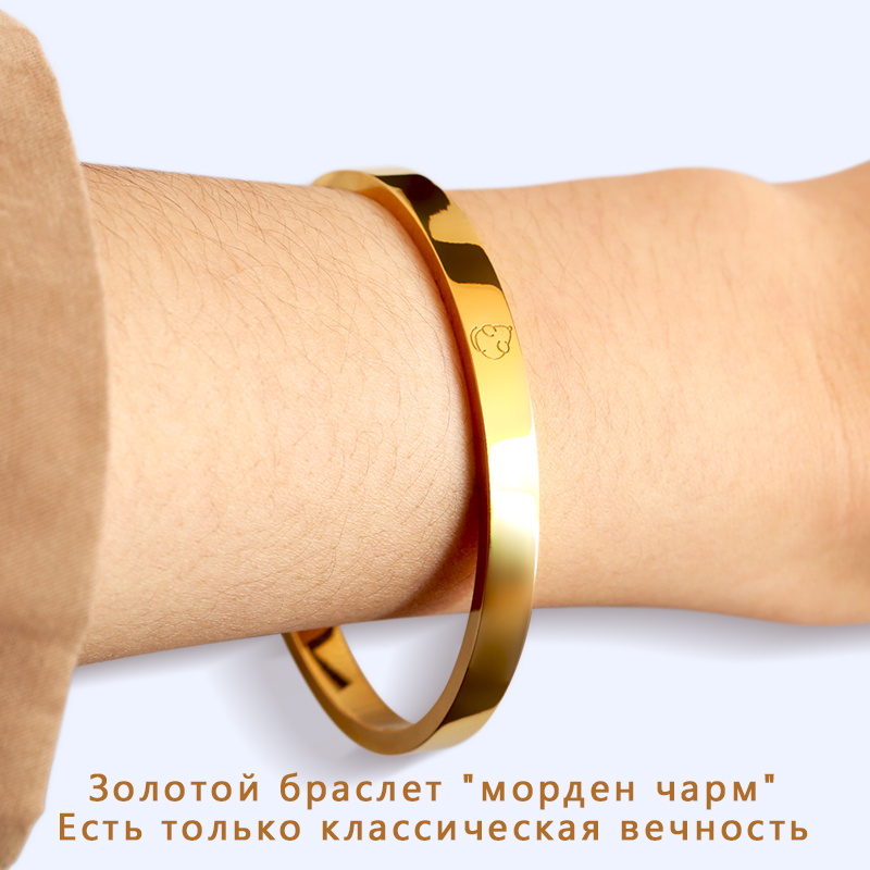 Современный очарование золотой браслет