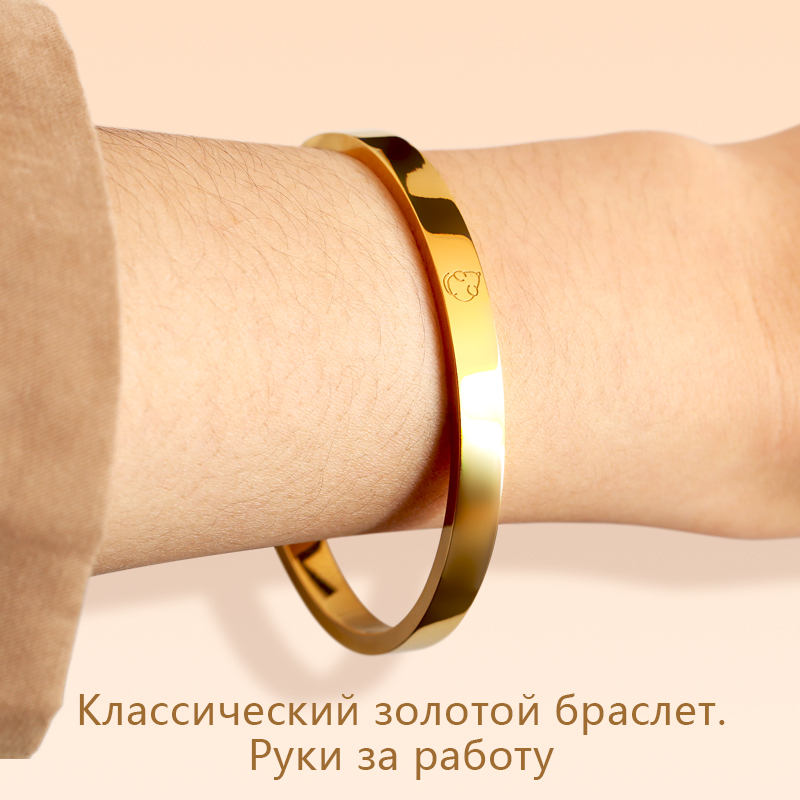 Современный очарование золотой браслет