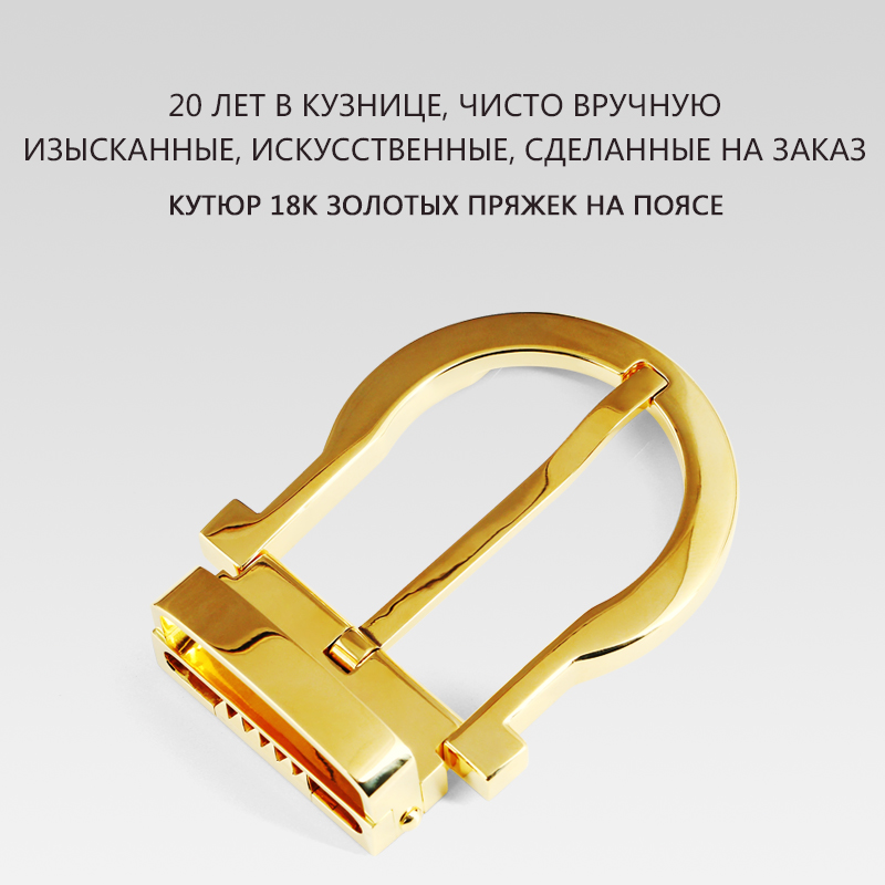 18K золотой пояс пряжки
