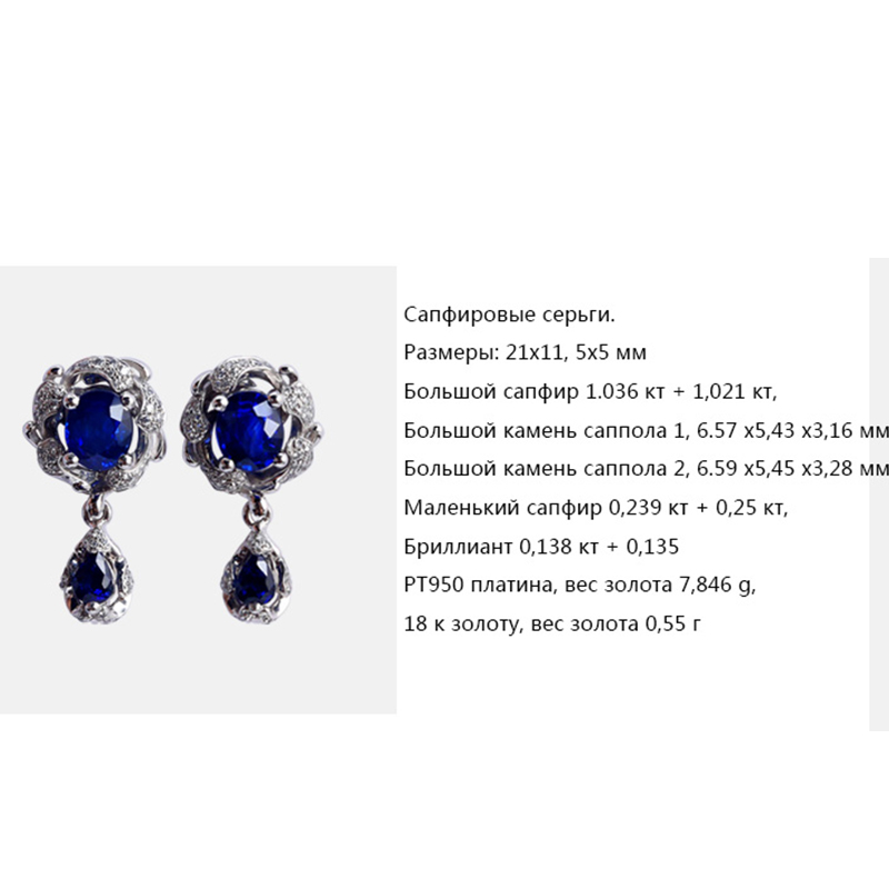 Heart of the Sea Sapphire Haute Couture Набор · Кулон/Кольцо/Серьга