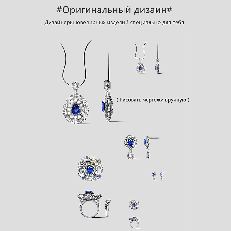 Heart of the Sea Sapphire Haute Couture Набор · Кулон/Кольцо/Серьга