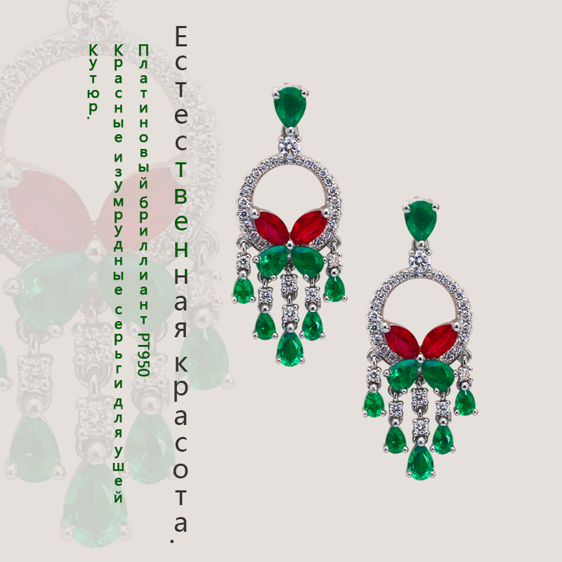 PT950 платиновые красные изумрудные серьги