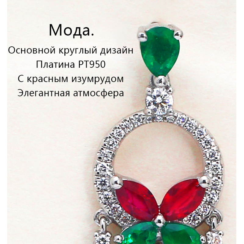 PT950 платиновые красные изумрудные серьги