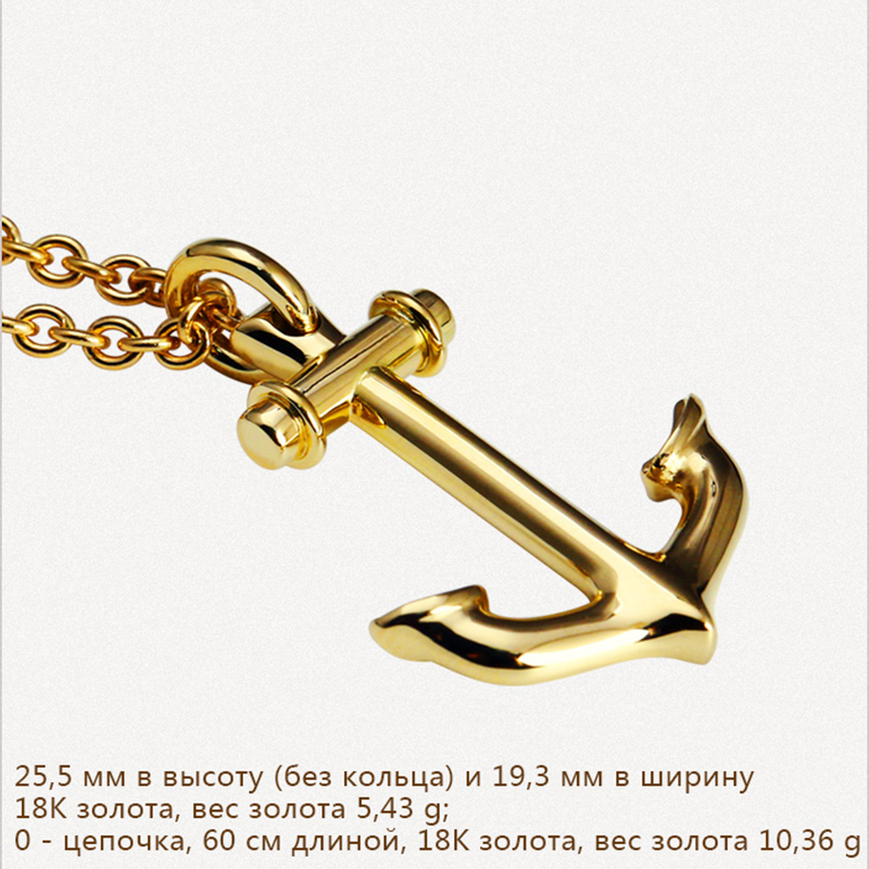 Voyager серии 18K золотого золота якорь кулон