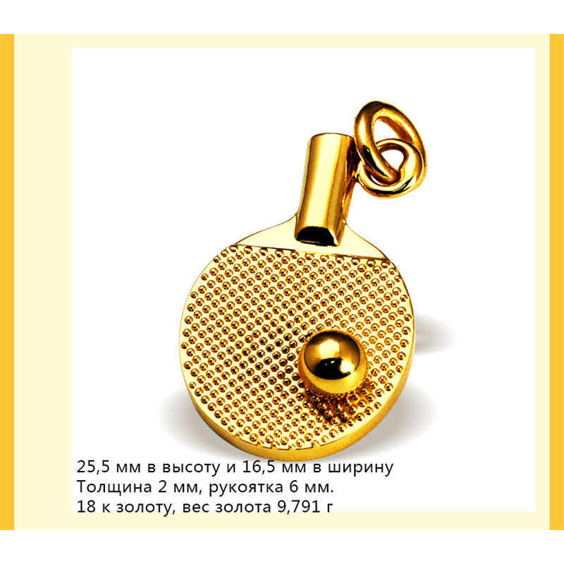 Золотая кулон для ракетки для настольного тенниса