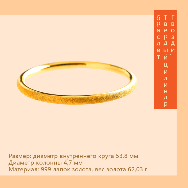 Золотой сплошной цилиндрический браслет