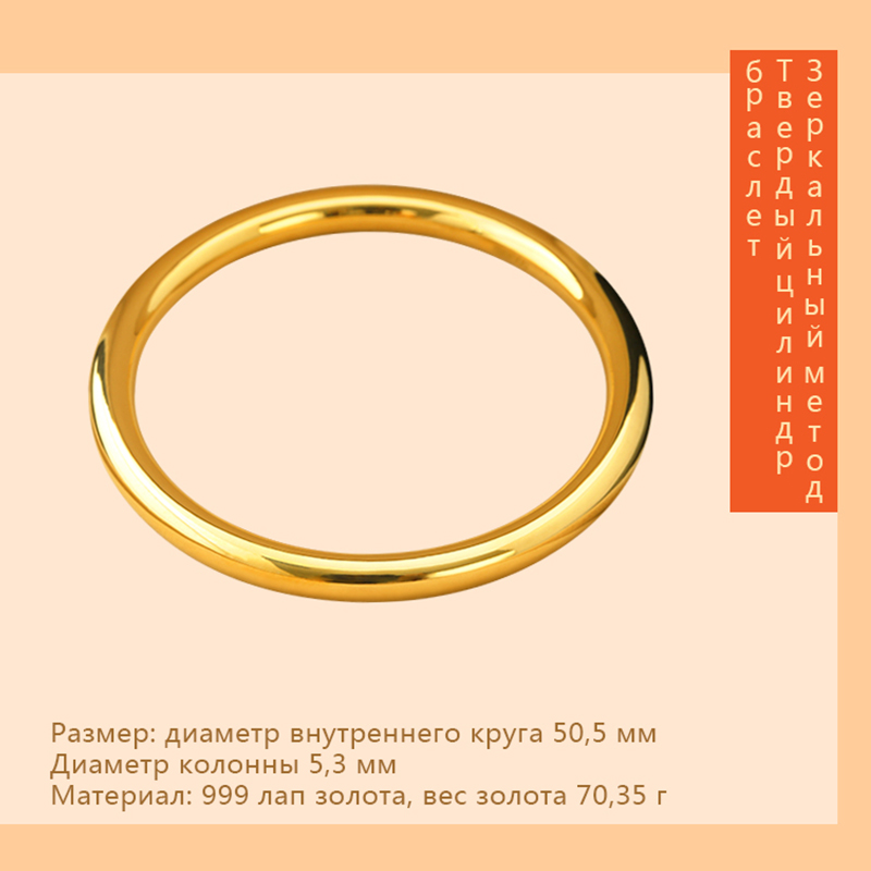 Золотой сплошной цилиндрический браслет