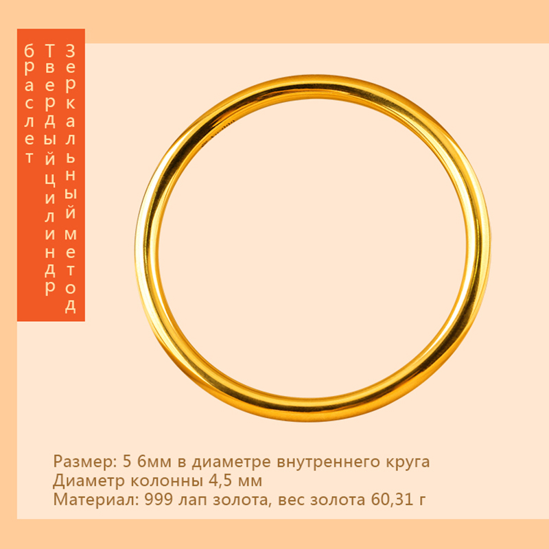Золотой сплошной цилиндрический браслет