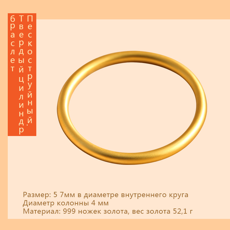 Золотой сплошной цилиндрический браслет