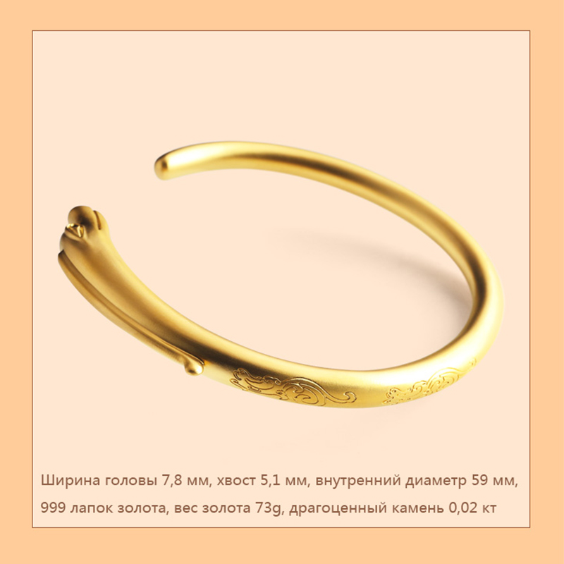 Китайский дракон C типа чистого золота браслет