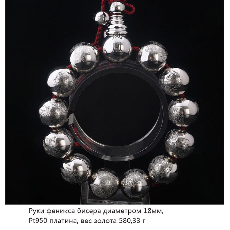 Китайский платиновый браслет Jiyan