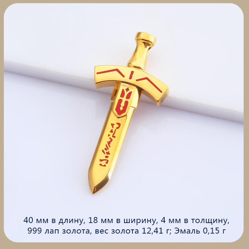 Клятва меч победы кулон