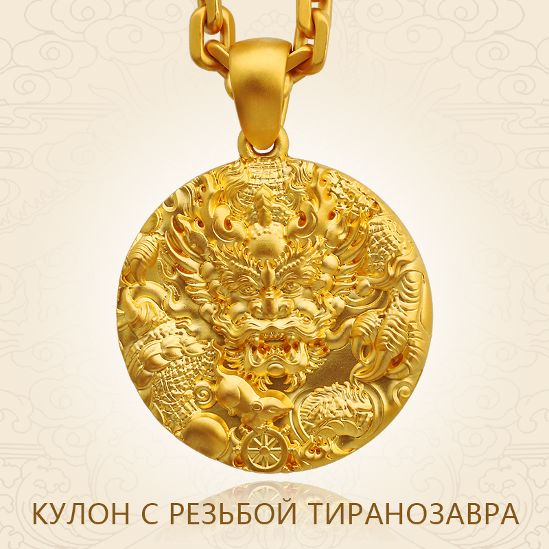 Король властного рельефного дракона рельефного золотого кулона