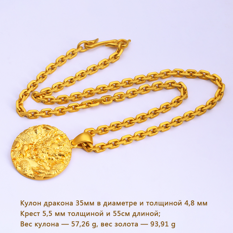 Король властного рельефного дракона рельефного золотого кулона