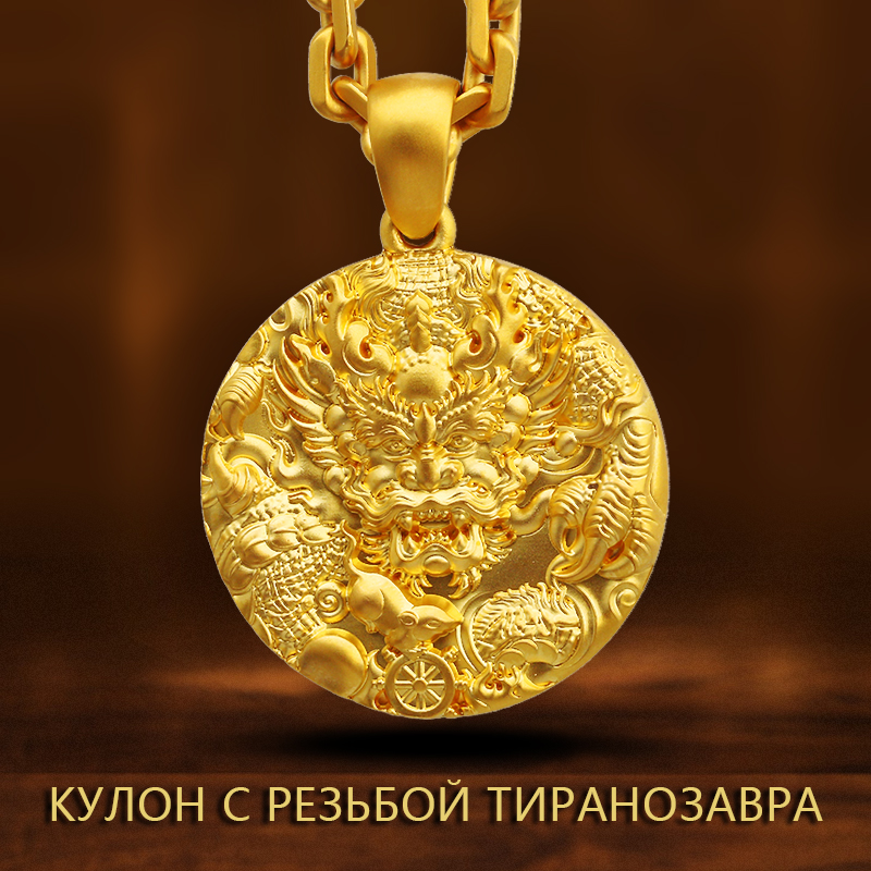 Король властного рельефного дракона рельефного золотого кулона