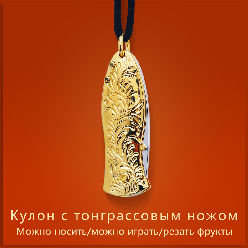 Кулон с перемещенным ножом с рисунком Tang Cao