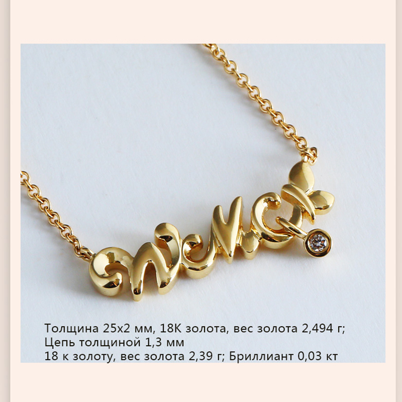 Модная золотая алфавитная цепочка