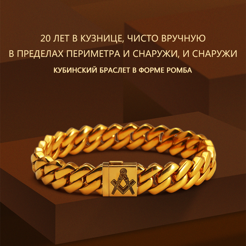 Ромб кубинский браслет