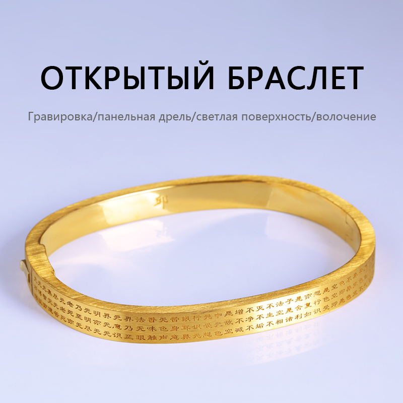 Сердце Мутра Браслет