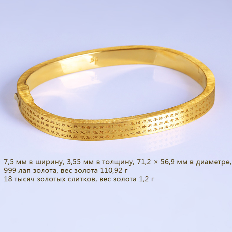 Сердце Мутра Браслет