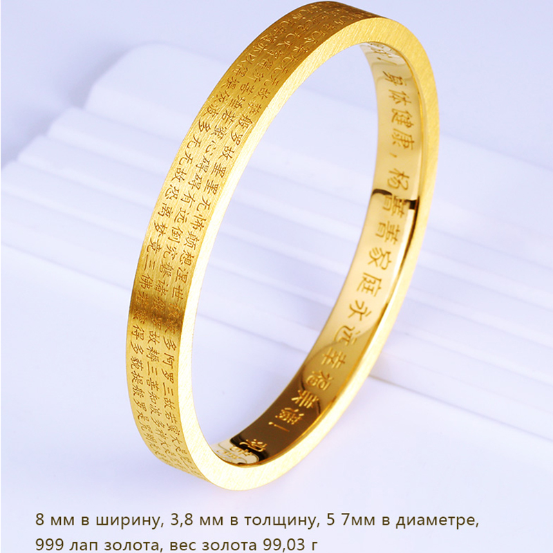 Сердце Мутра Браслет