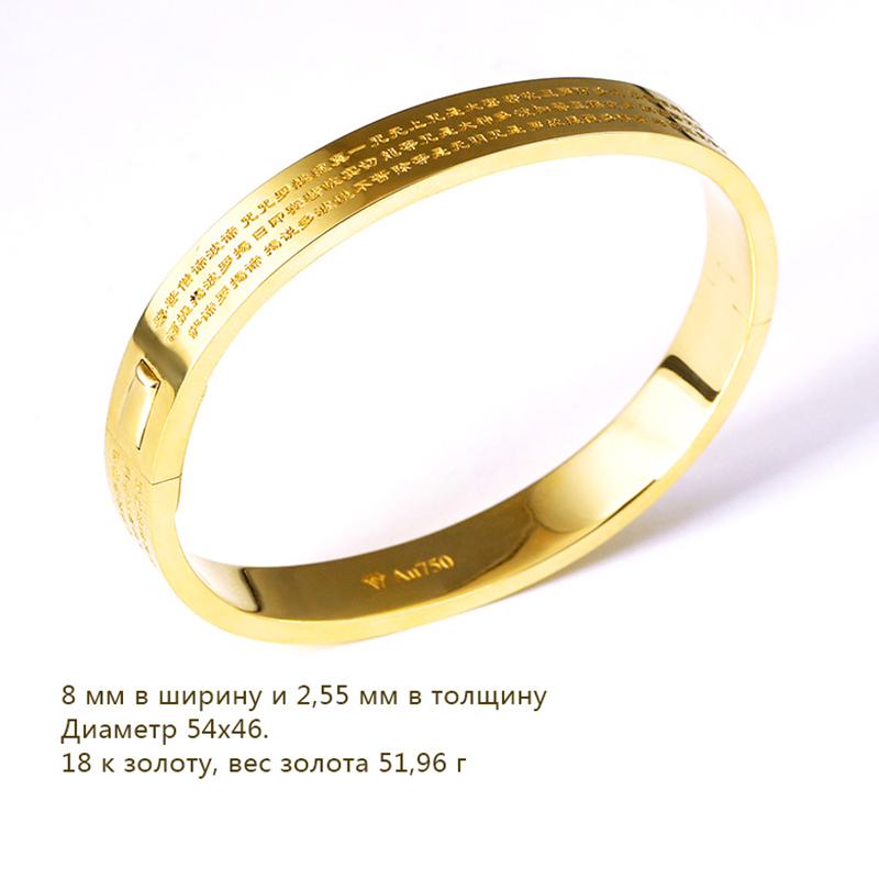 Сердце Мутра Браслет