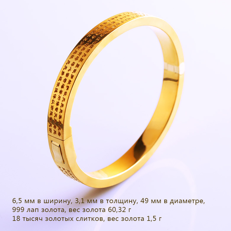 Сердце Мутра Браслет