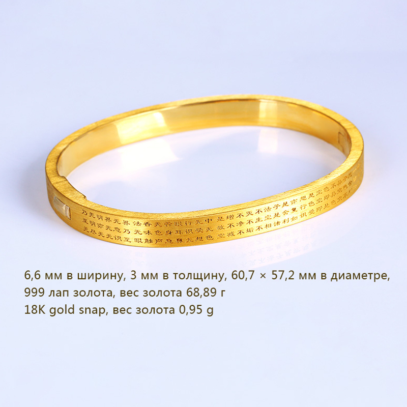 Сердце Мутра Браслет