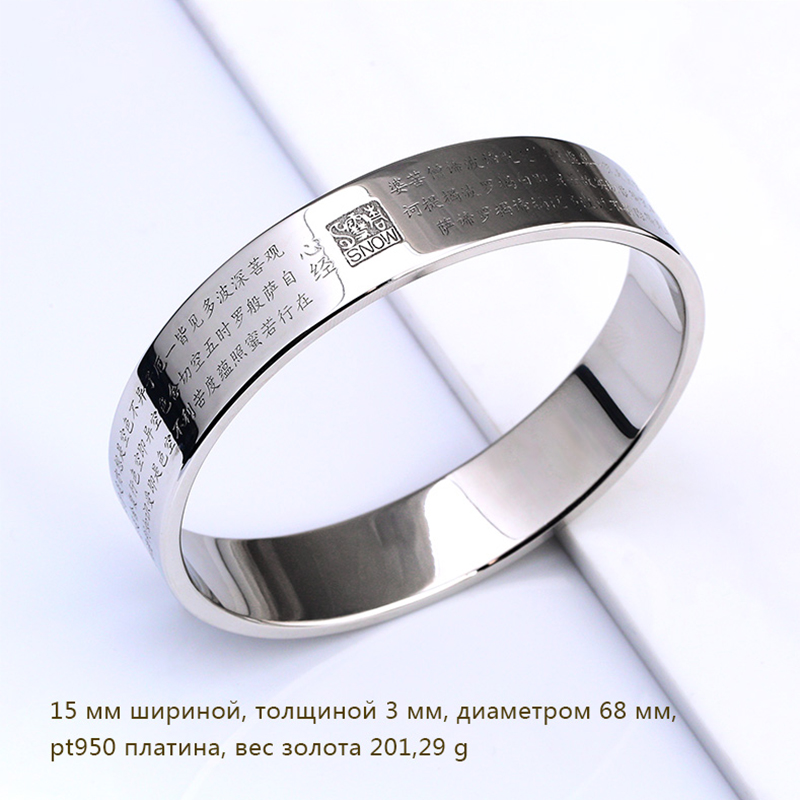 Сердце Мутра Браслет