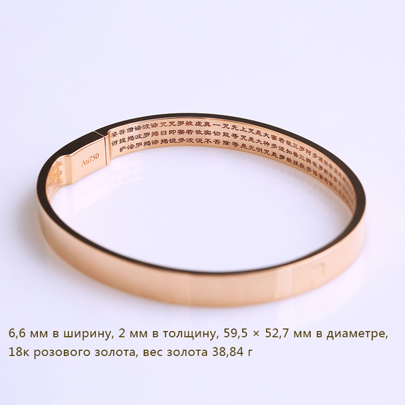 Сердце Мутра Браслет