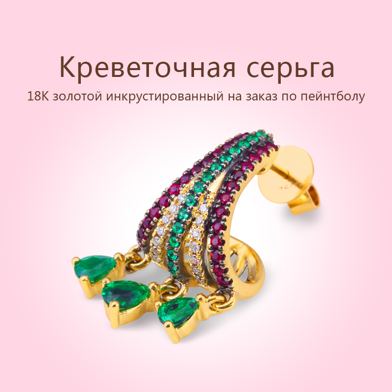 Цветные сокровища креветки серьги · 18K золото двойной цвет умные серьги