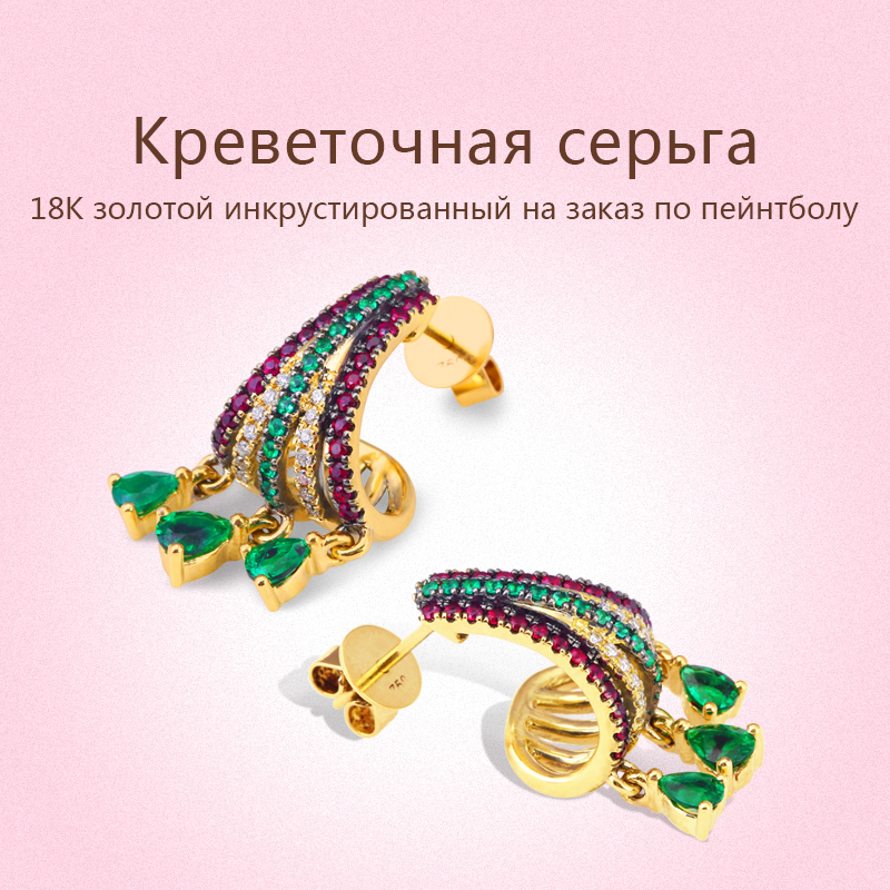 Цветные сокровища креветки серьги · 18K золото двойной цвет умные серьги