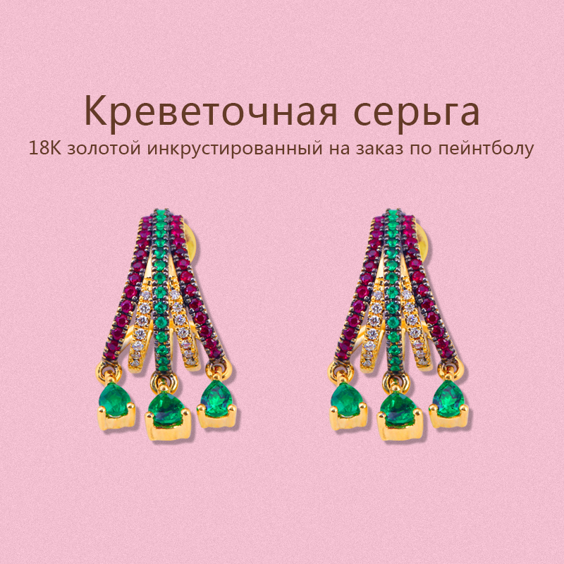 Цветные сокровища креветки серьги · 18K золото двойной цвет умные серьги