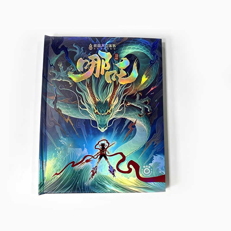 Книга-панорама «Нэчжа»