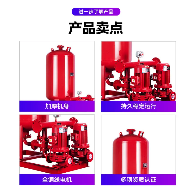 Насосно-повысительная и стабилизирующая установка