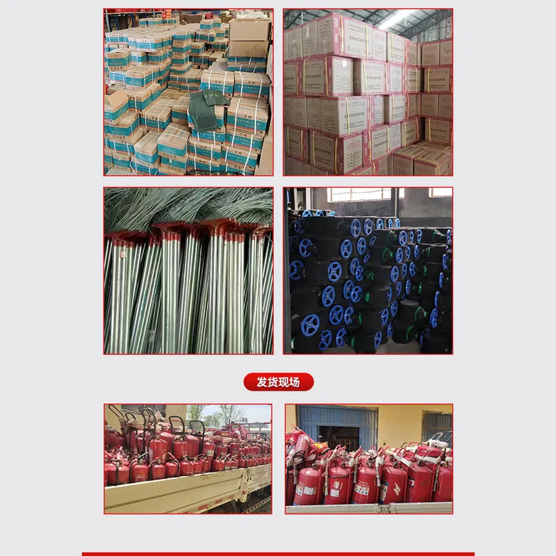 Огнетушитель