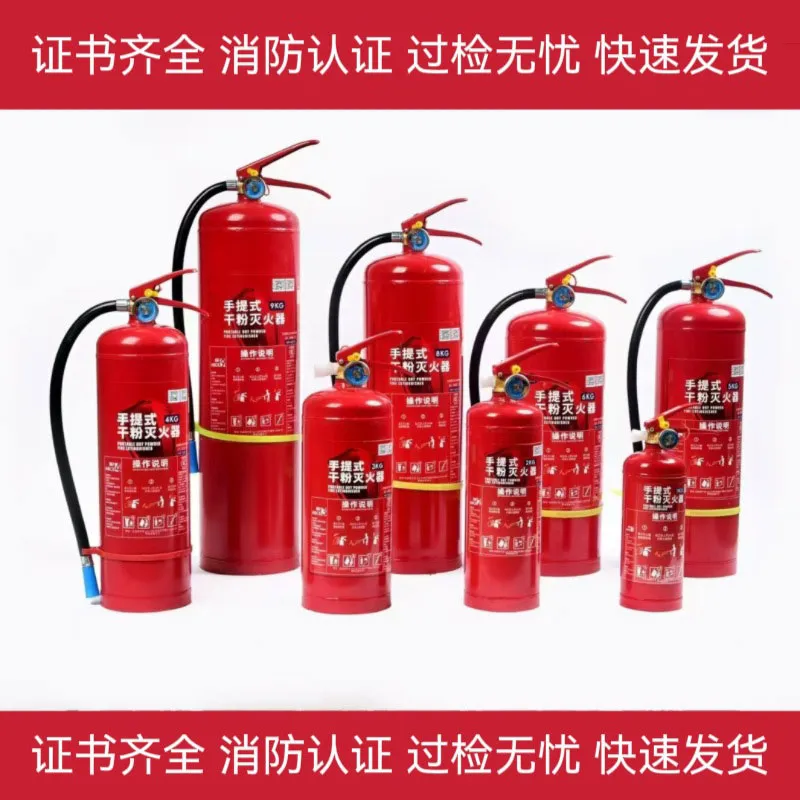 Огнетушитель