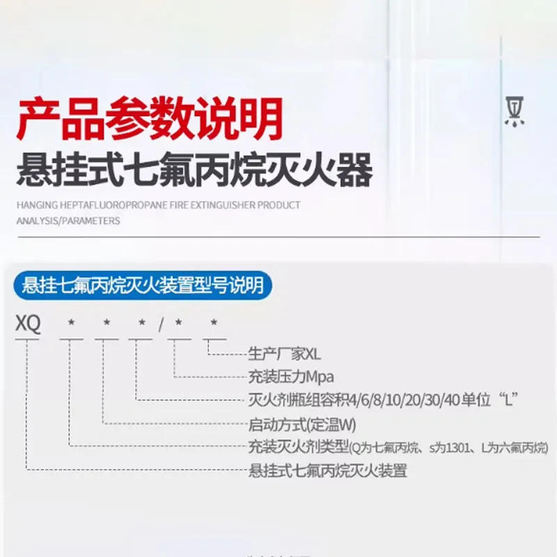 Подвесной огнетушитель с гептафторпропаном