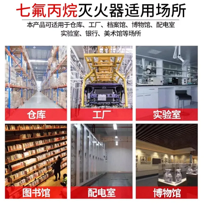 Подвесной огнетушитель с гептафторпропаном