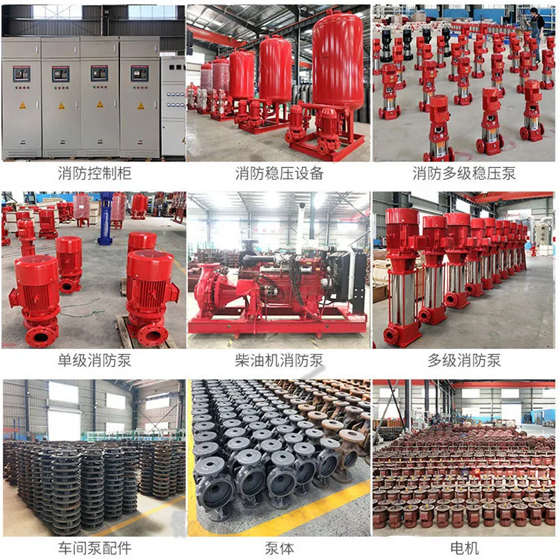 Пожарный насос