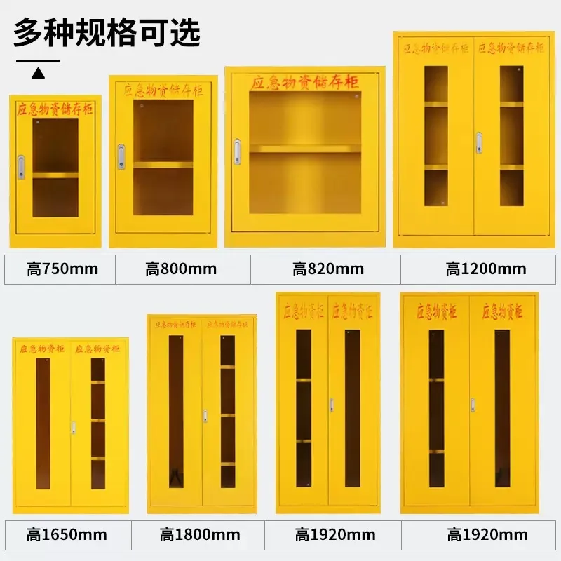 Шкаф для хранения аварийного имущества