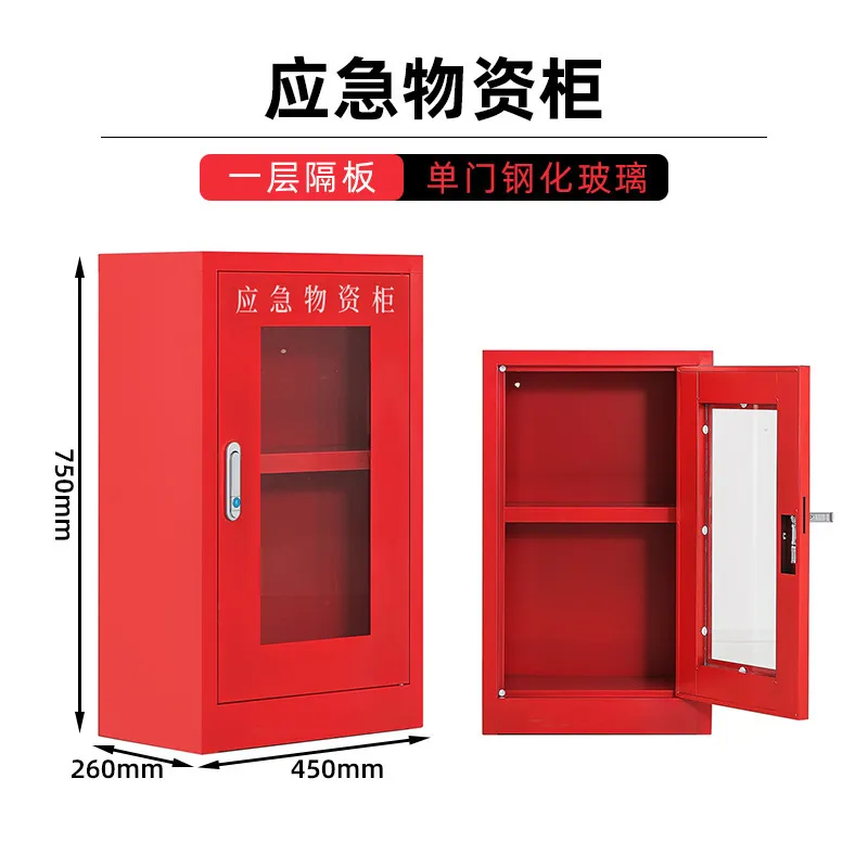 Шкаф для хранения аварийного имущества